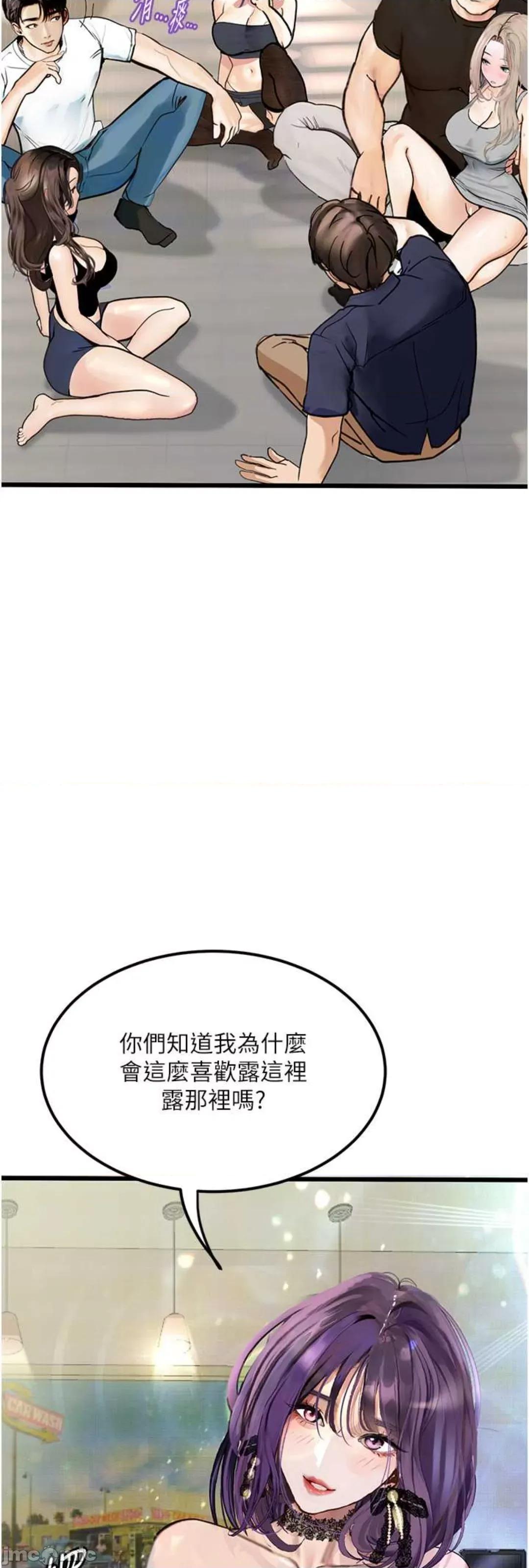 物语 堕落物语 9 第55页