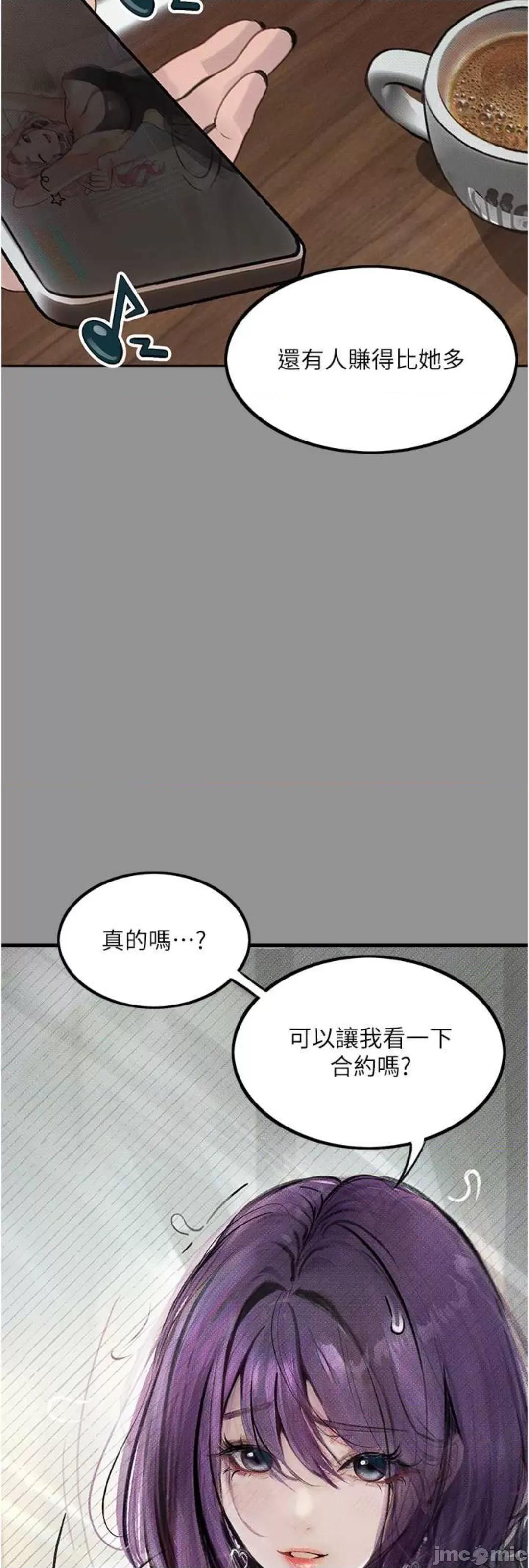 物语 堕落物语 9 第59页