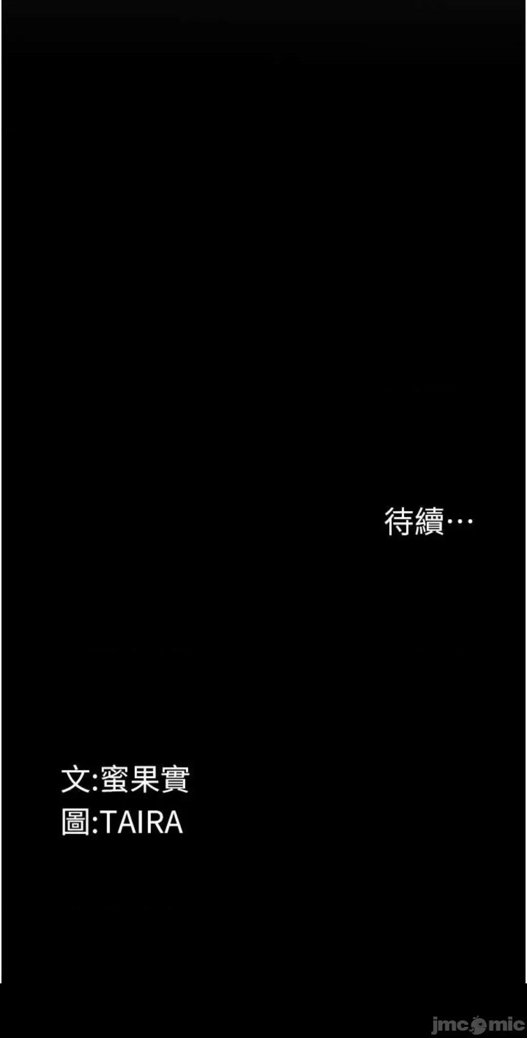 物语 堕落物语 9 第62页