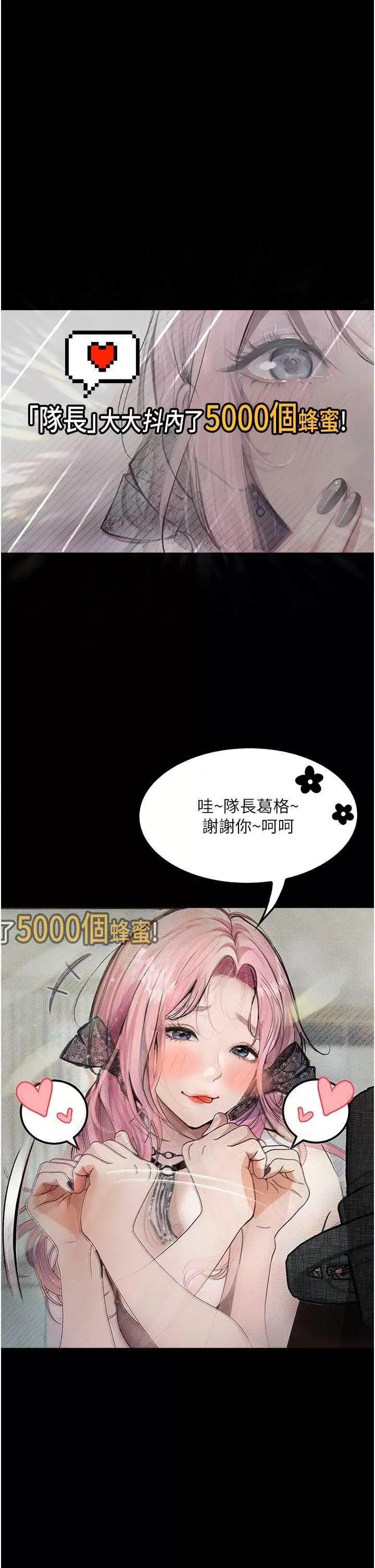 物语 堕落物语 10 第1页