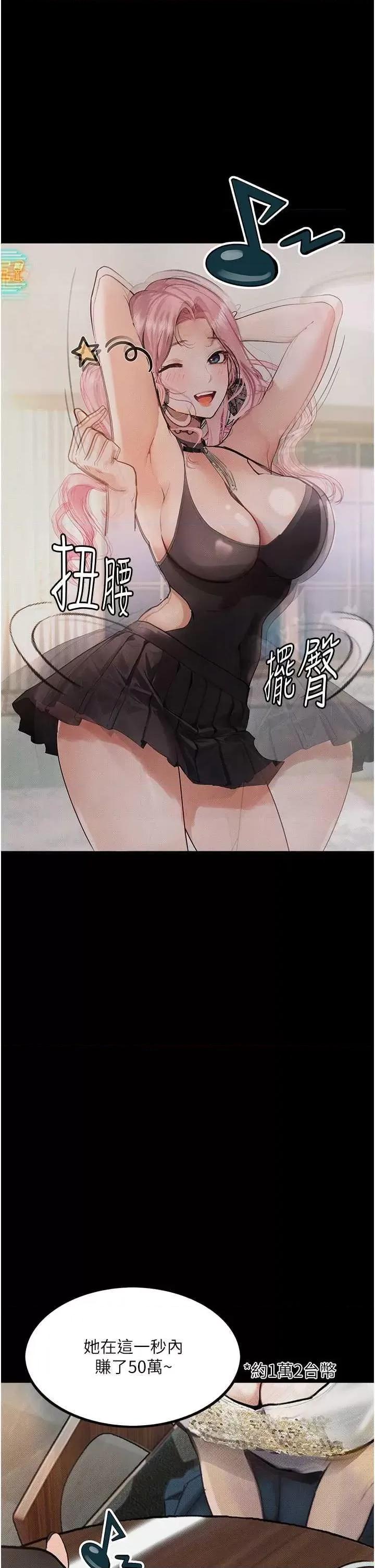 物语 堕落物语 10 第2页