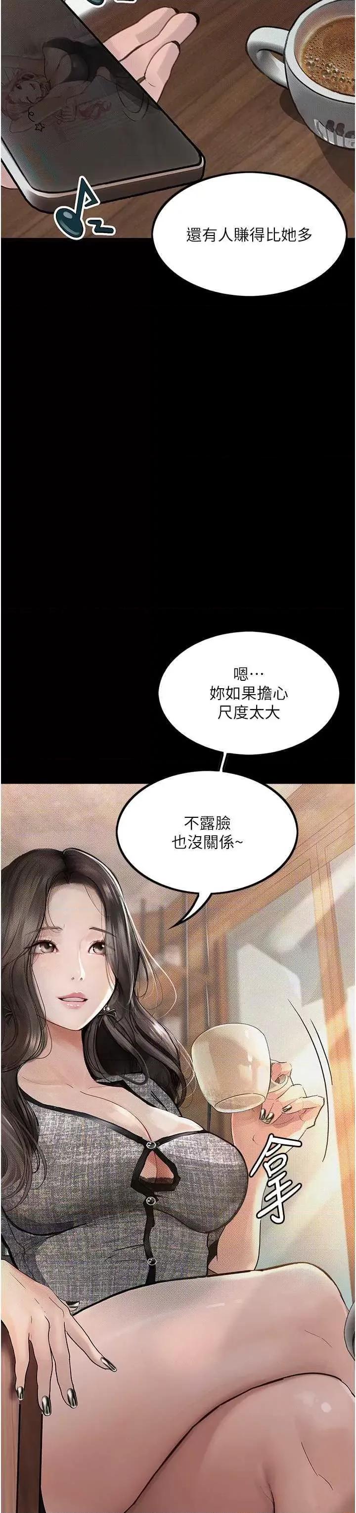 物语 堕落物语 10 第3页