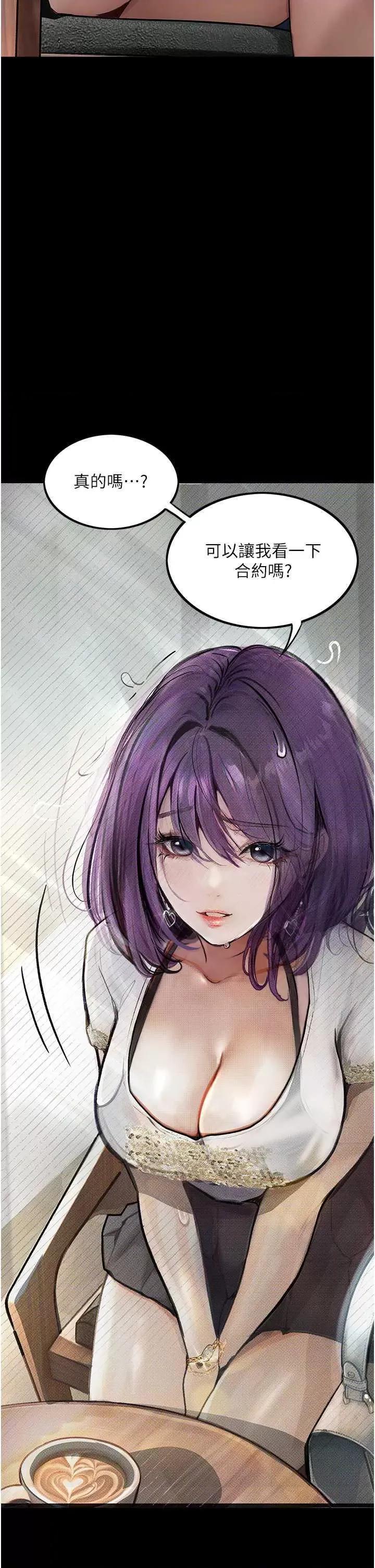 物语 堕落物语 10 第4页