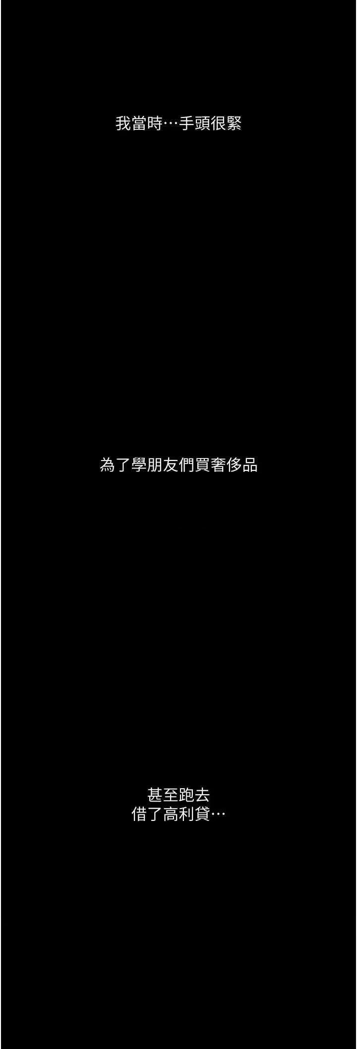 物语 堕落物语 10 第5页