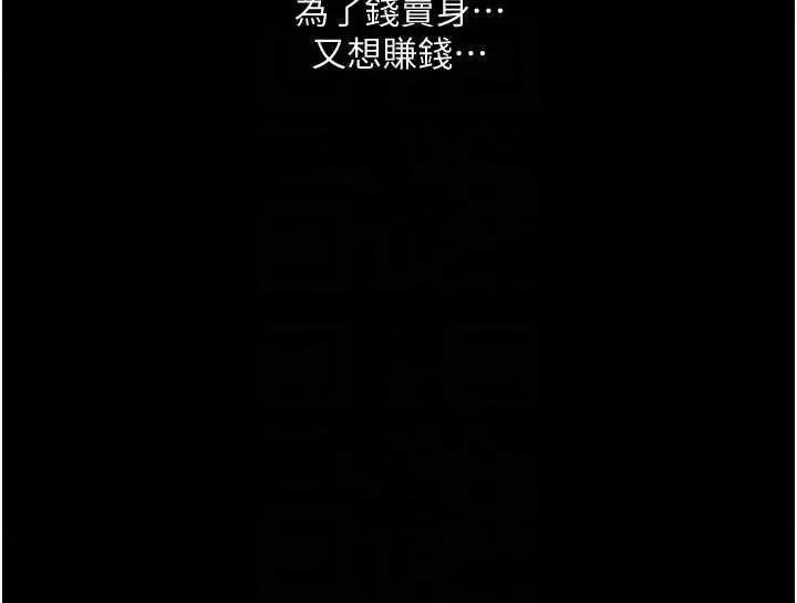 物语 堕落物语 10 第10页