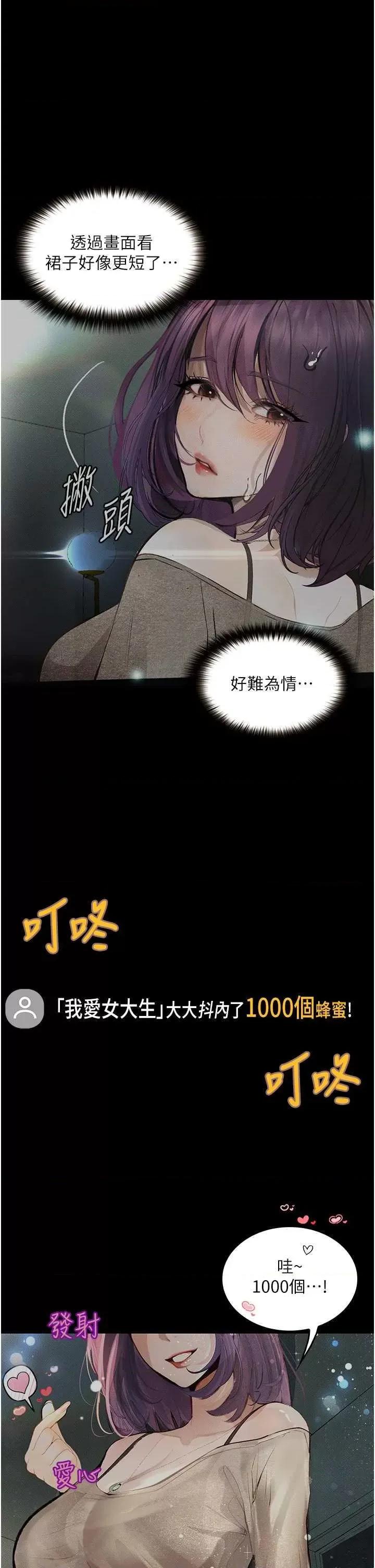物语 堕落物语 10 第16页