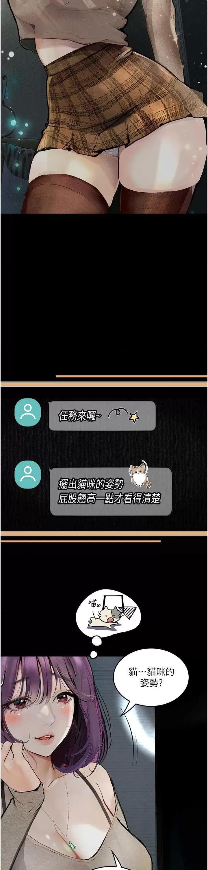 物语 堕落物语 10 第17页