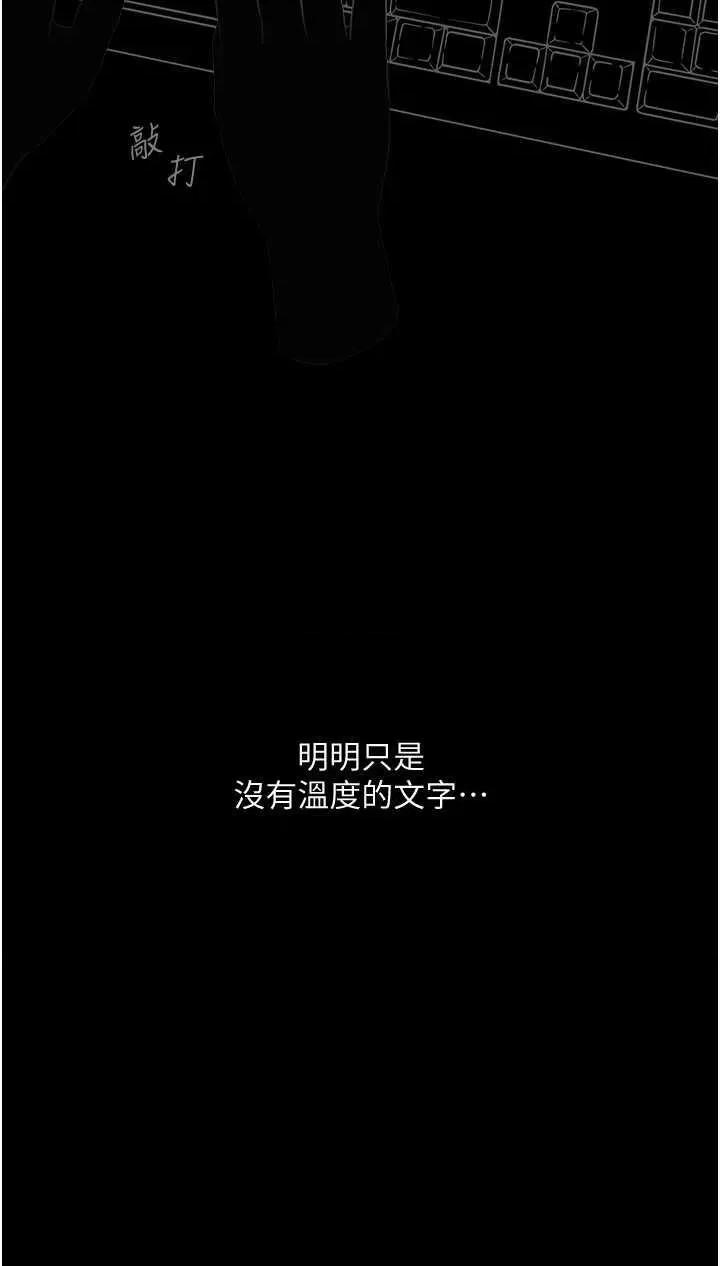 物语 堕落物语 10 第19页
