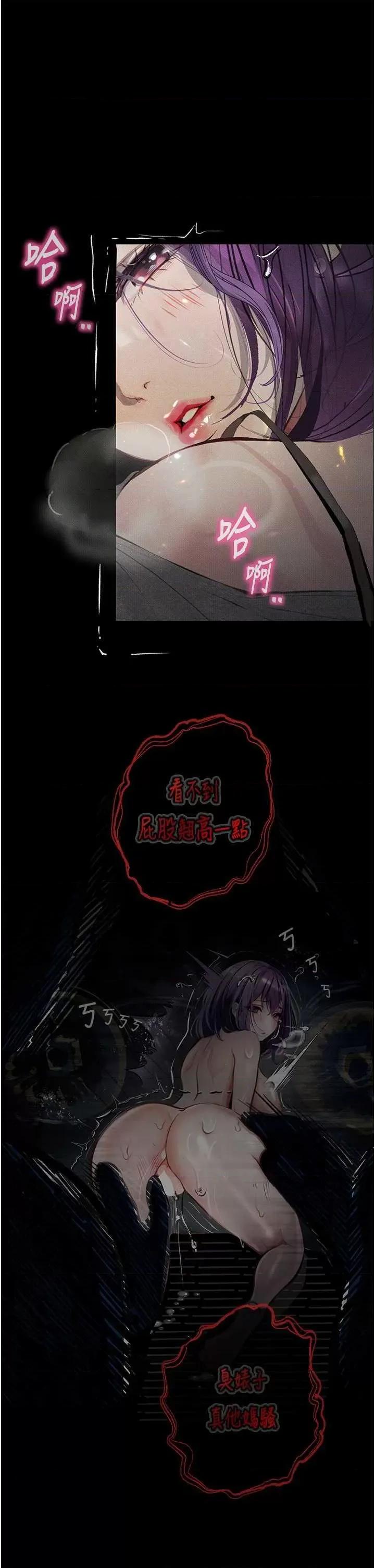 物语 堕落物语 10 第20页