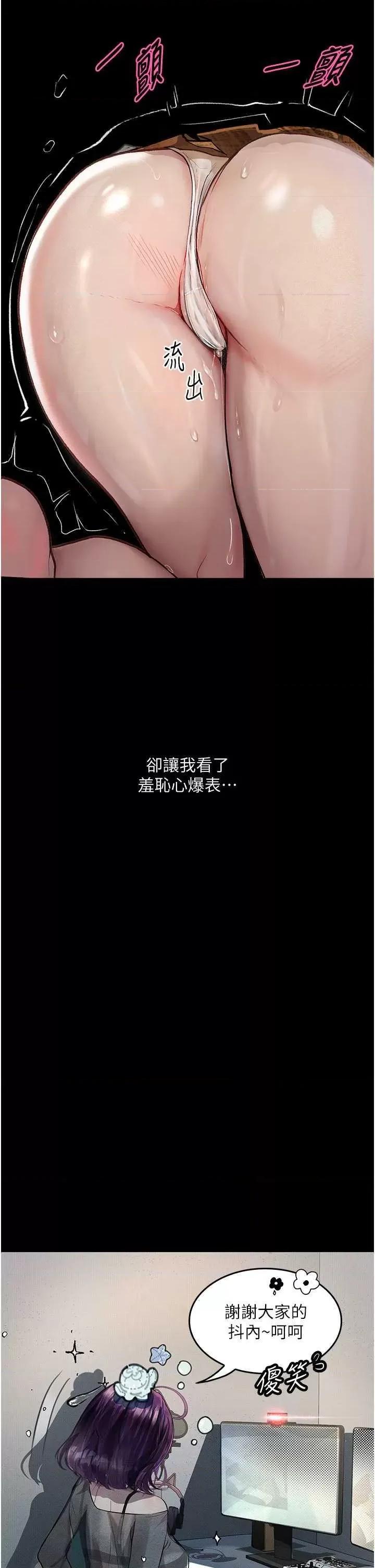 物语 堕落物语 10 第21页