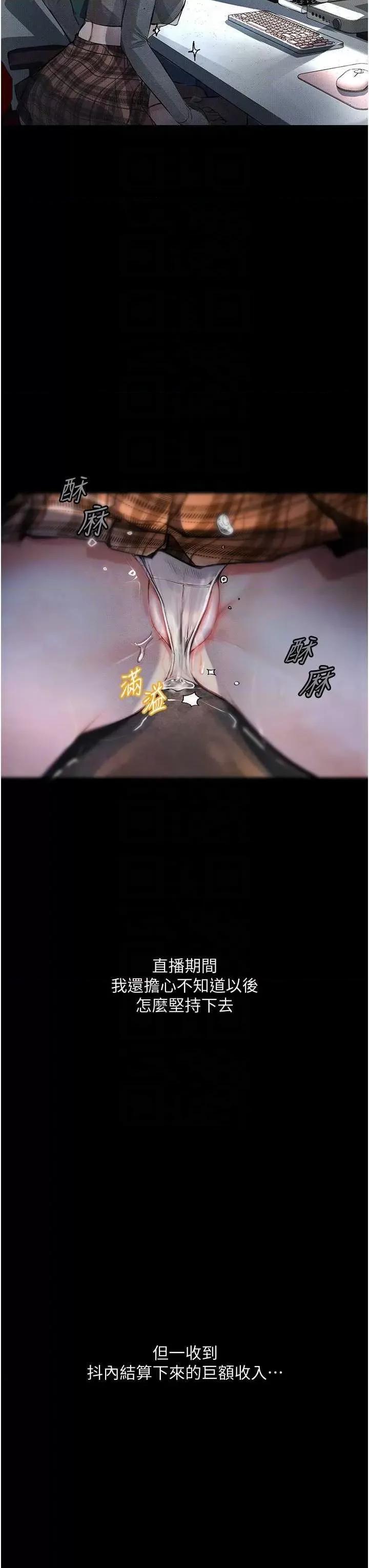 物语 堕落物语 10 第22页