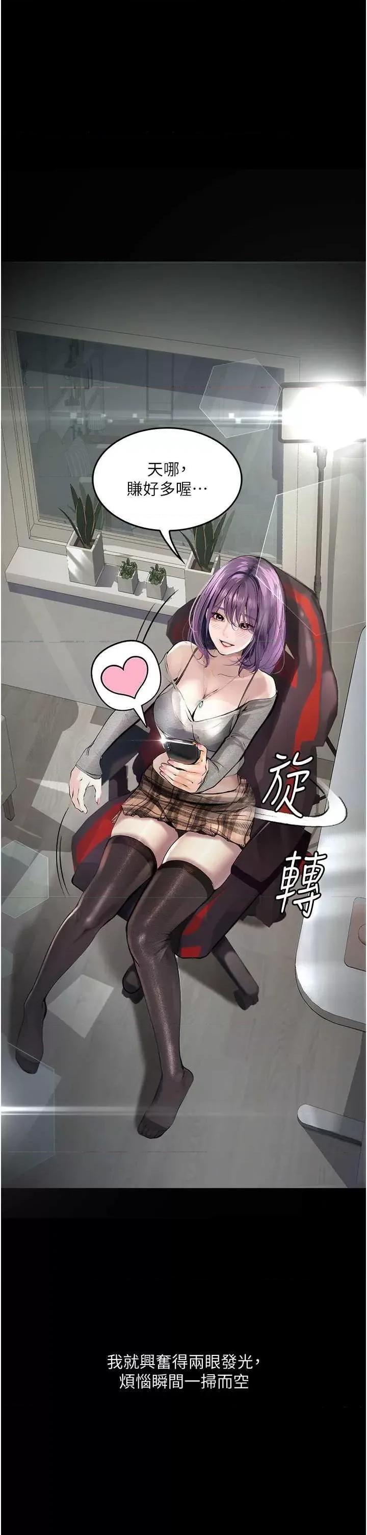 物语 堕落物语 10 第23页