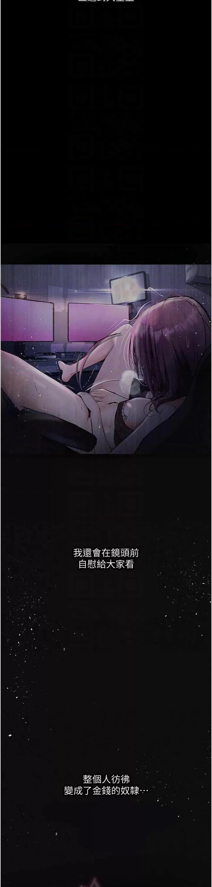 物语 堕落物语 10 第28页