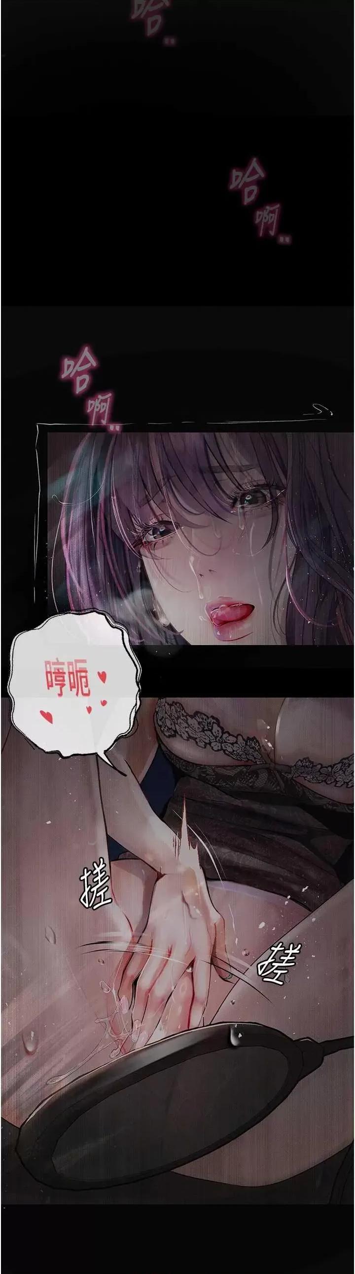 物语 堕落物语 10 第29页