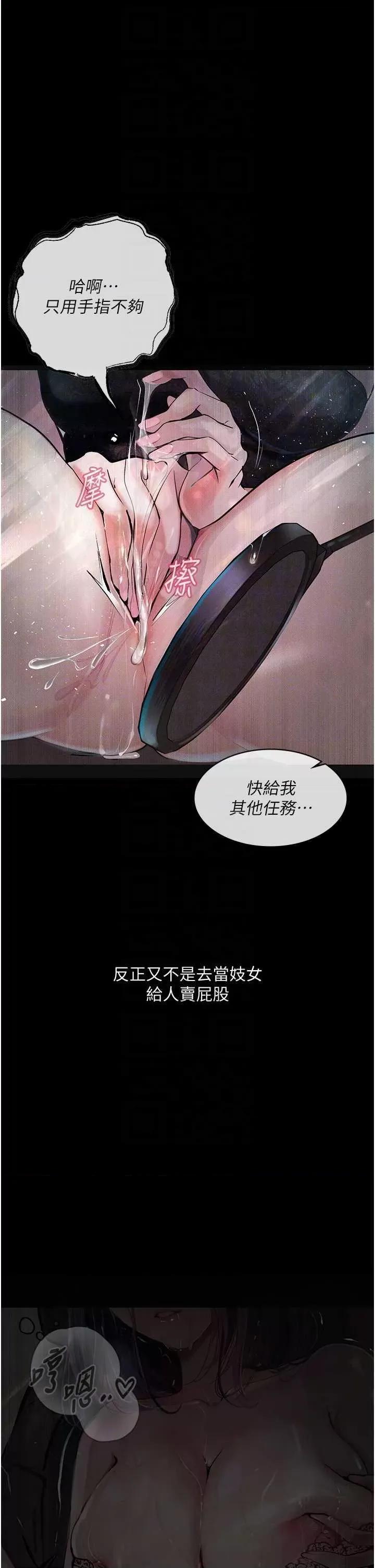 物语 堕落物语 10 第30页