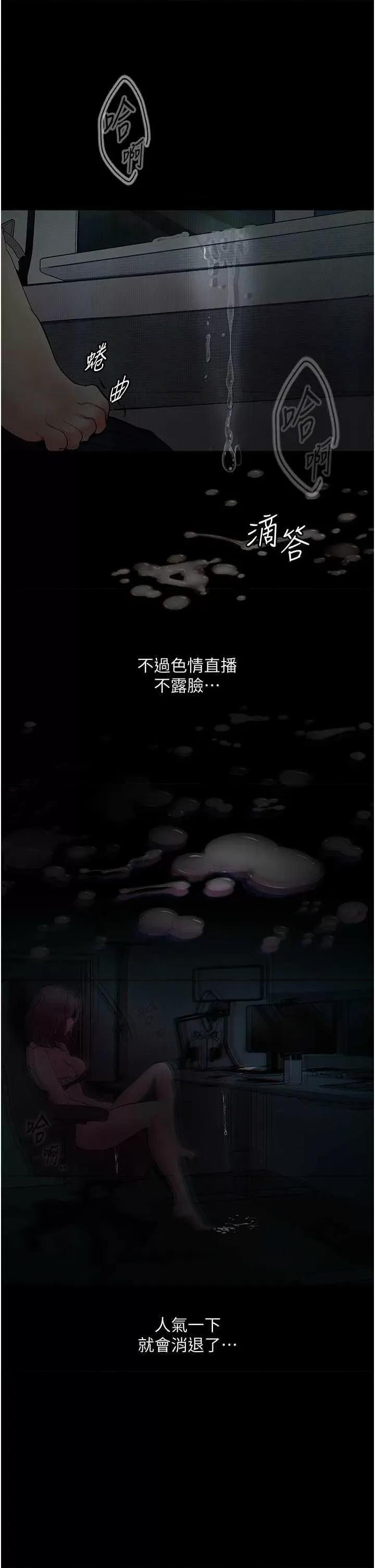 物语 堕落物语 10 第35页