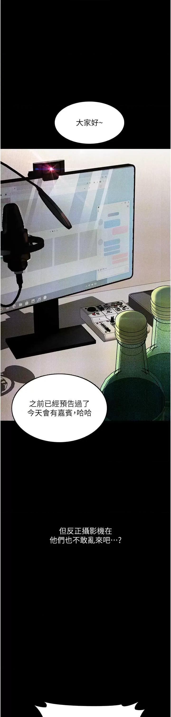 物语 堕落物语 10 第39页