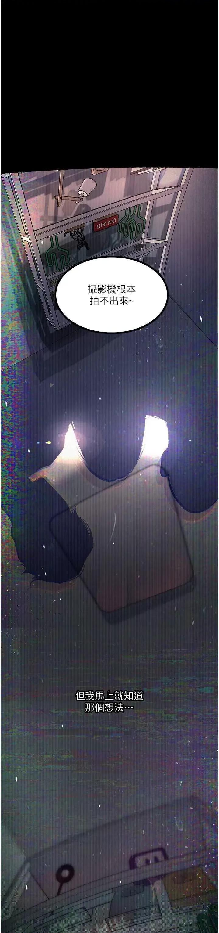 物语 堕落物语 10 第41页