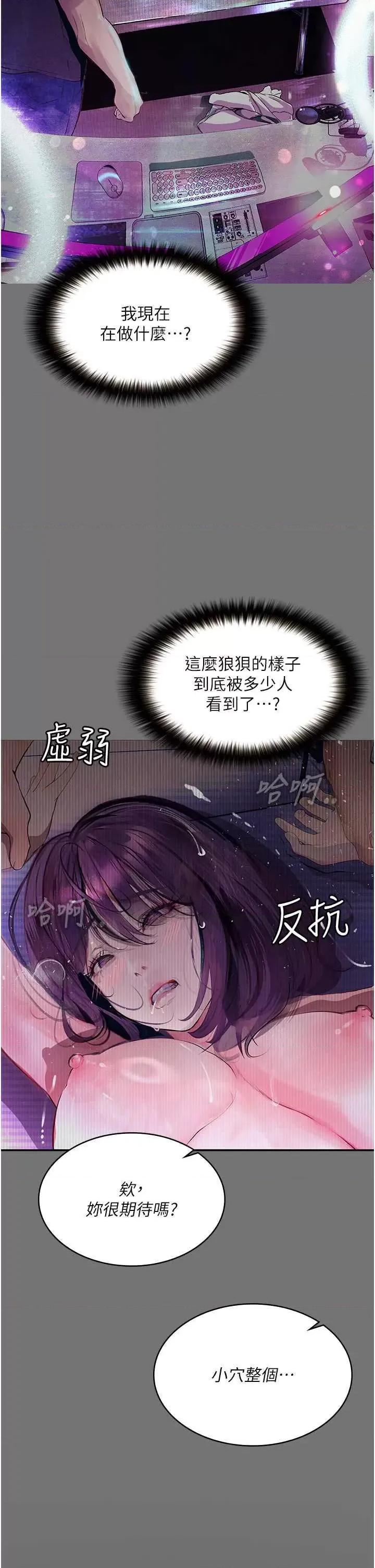 物语 堕落物语 10 第43页