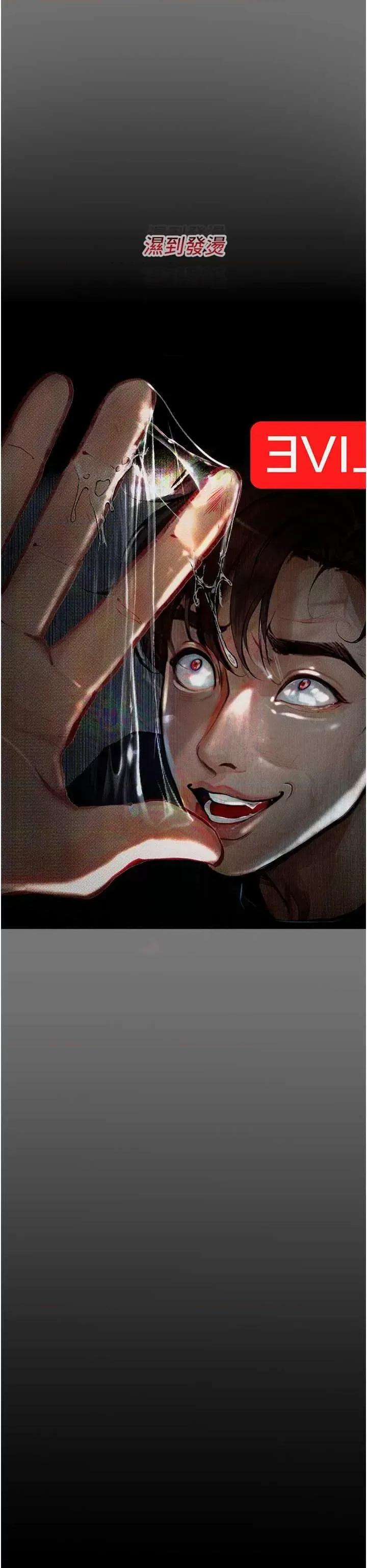物语 堕落物语 10 第44页
