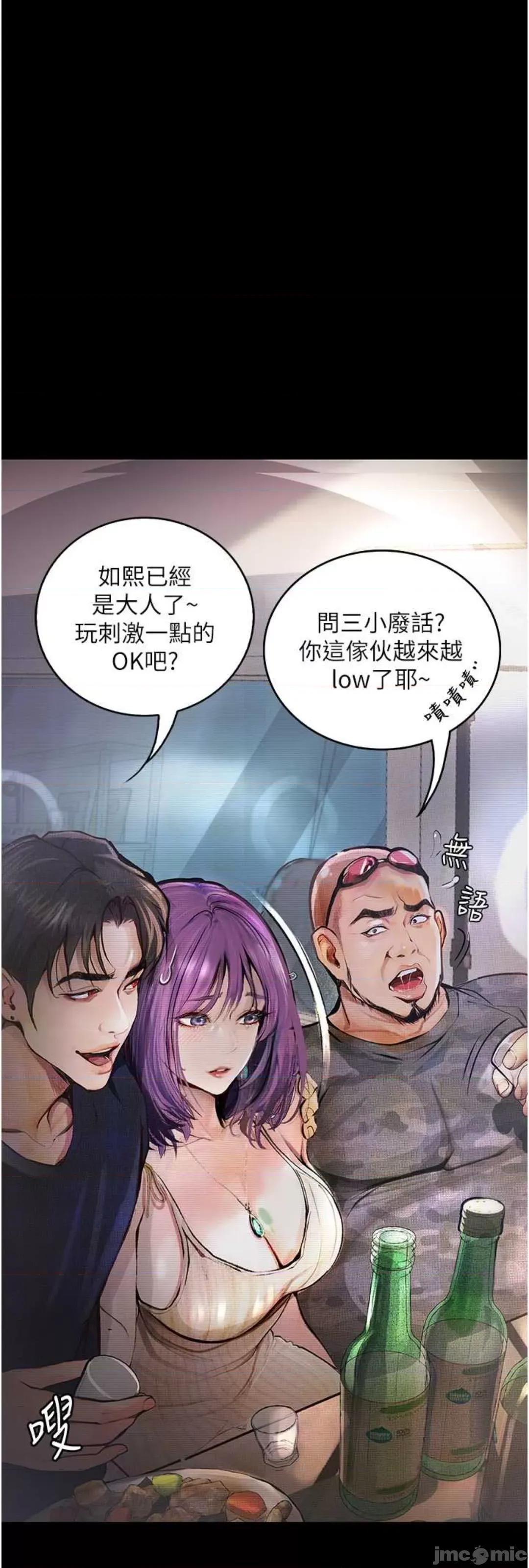 物语 堕落物语 11 第10页
