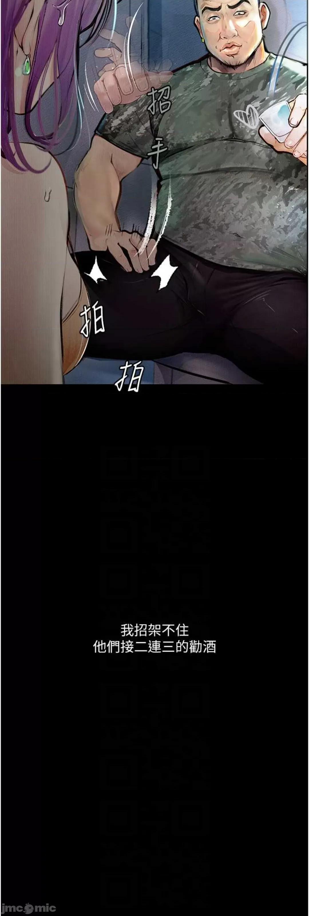 物语 堕落物语 11 第16页