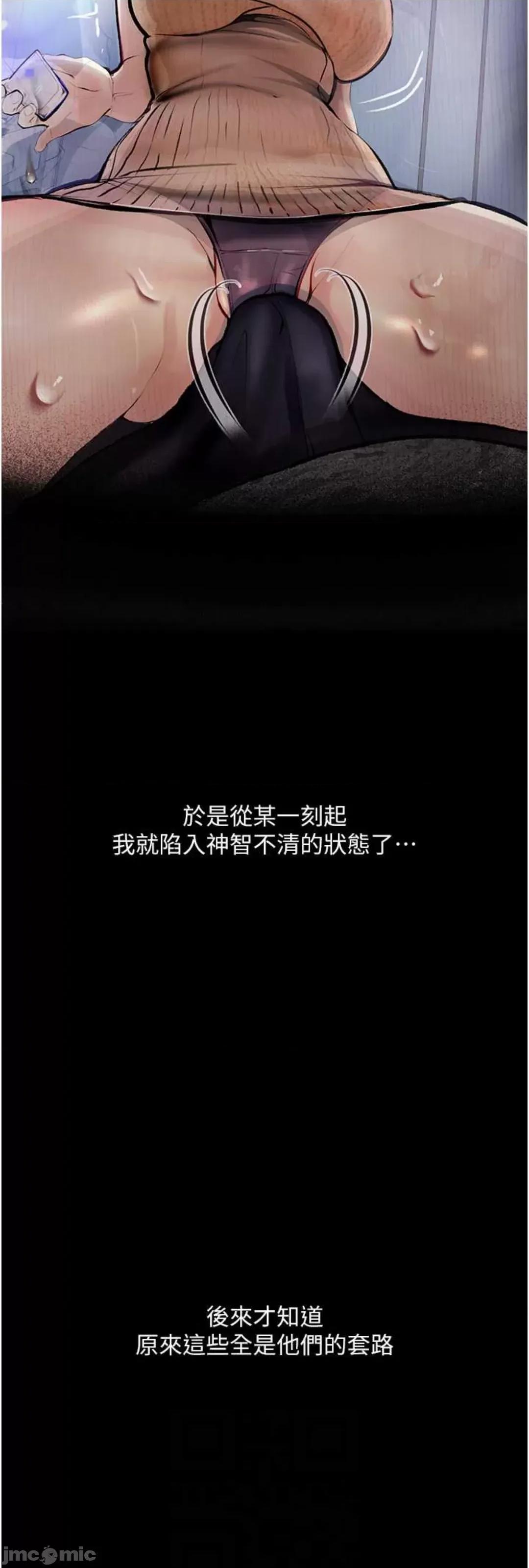 物语 堕落物语 11 第20页