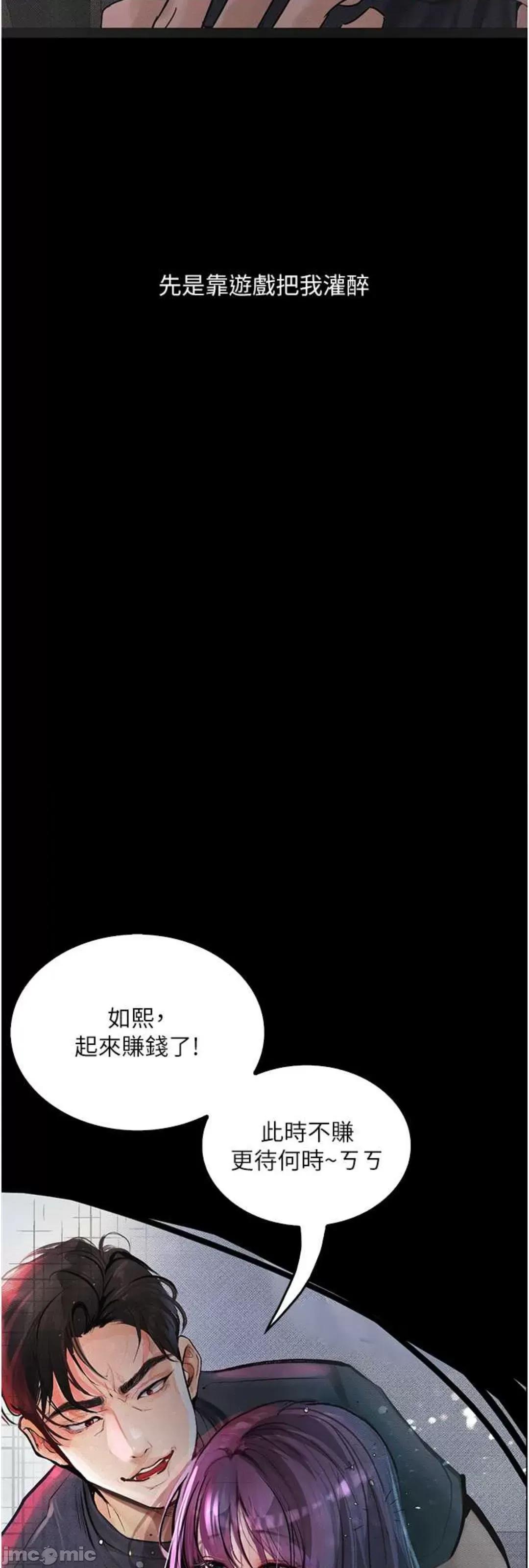 物语 堕落物语 11 第23页