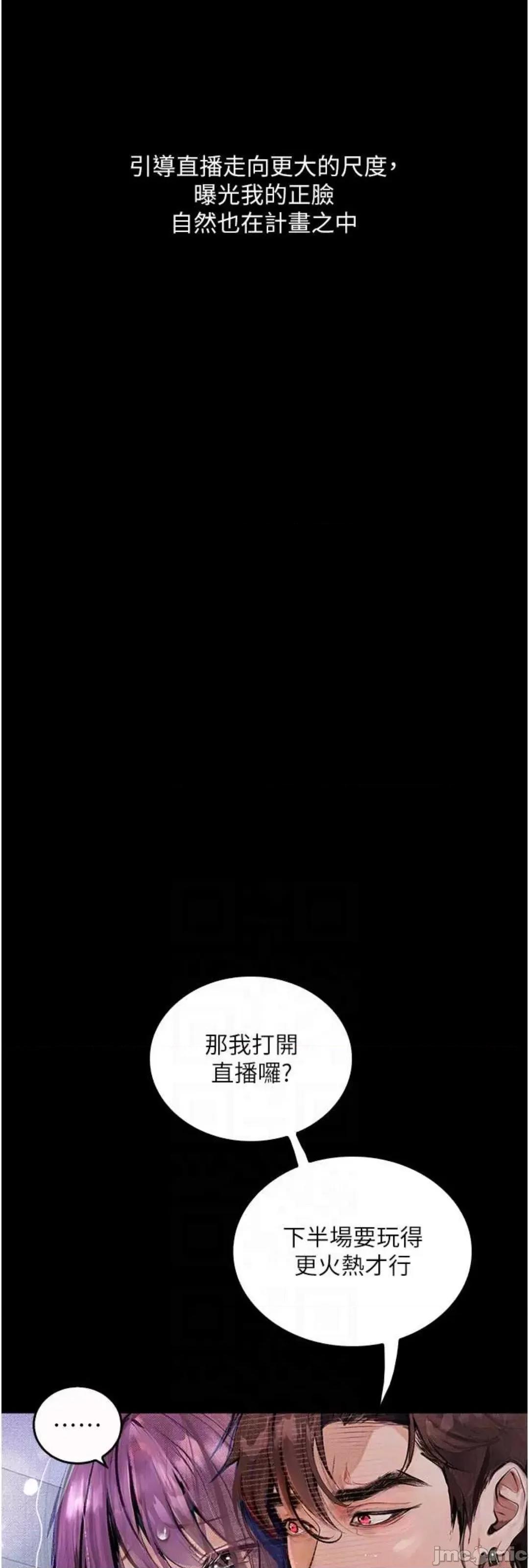 物语 堕落物语 11 第26页