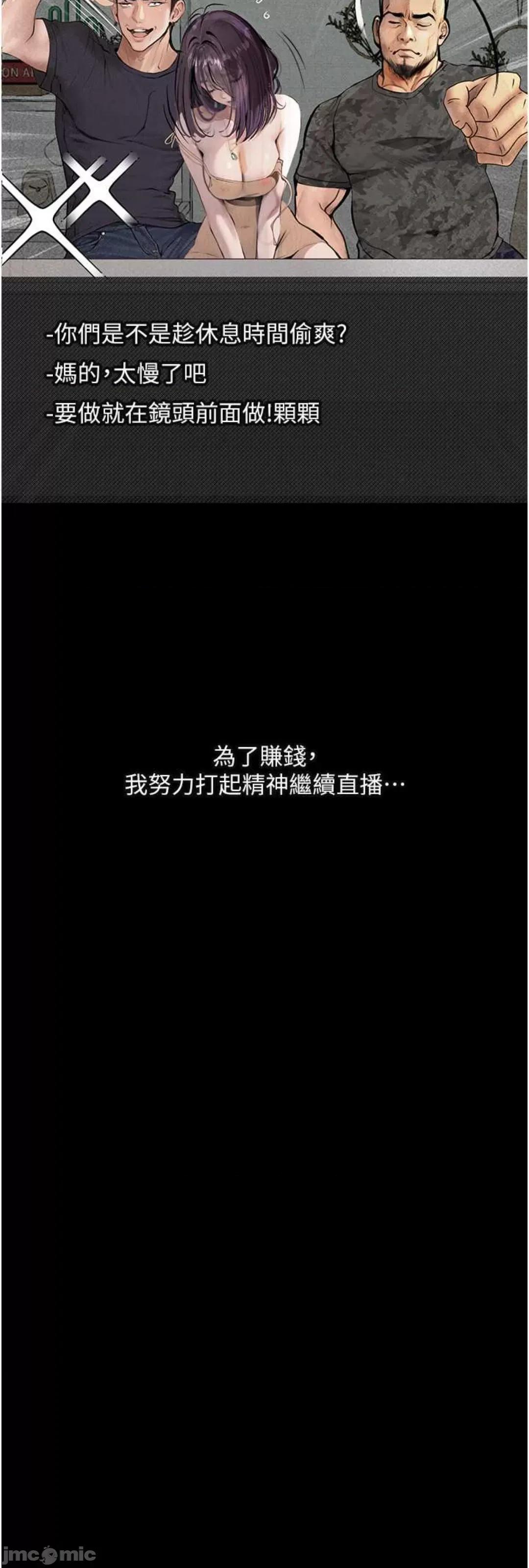 物语 堕落物语 11 第30页