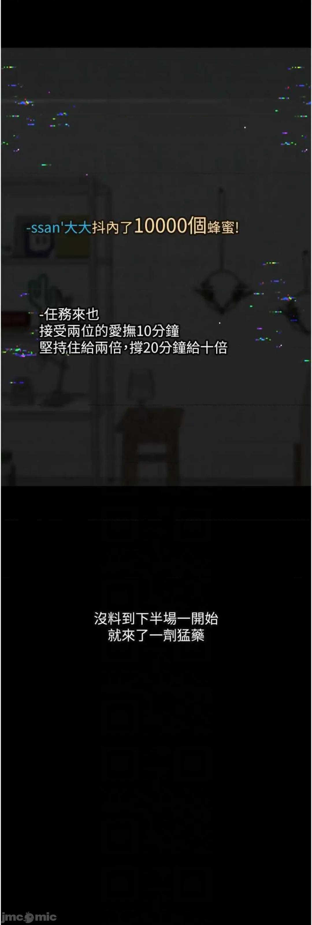 物语 堕落物语 11 第31页