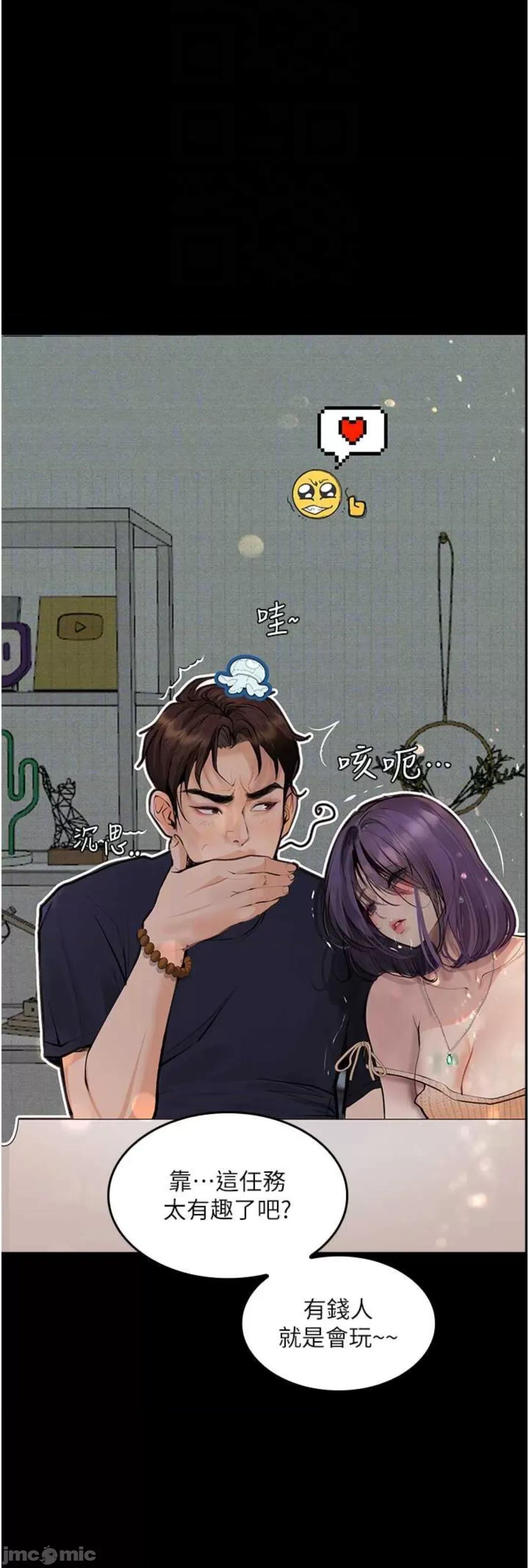 物语 堕落物语 11 第32页