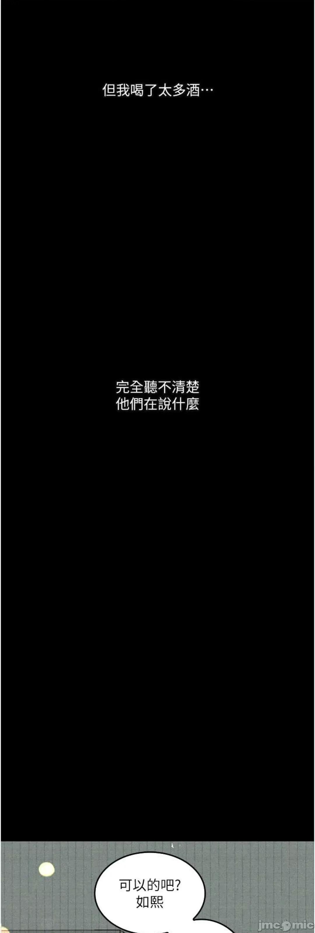 物语 堕落物语 11 第33页