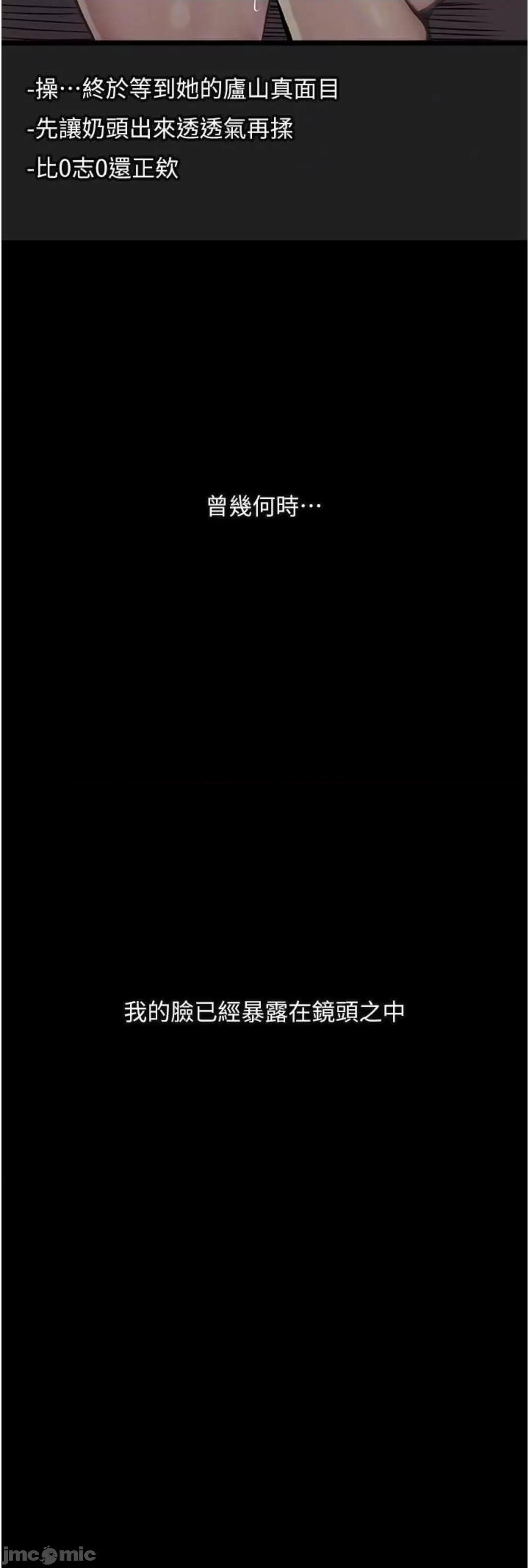 物语 堕落物语 11 第37页