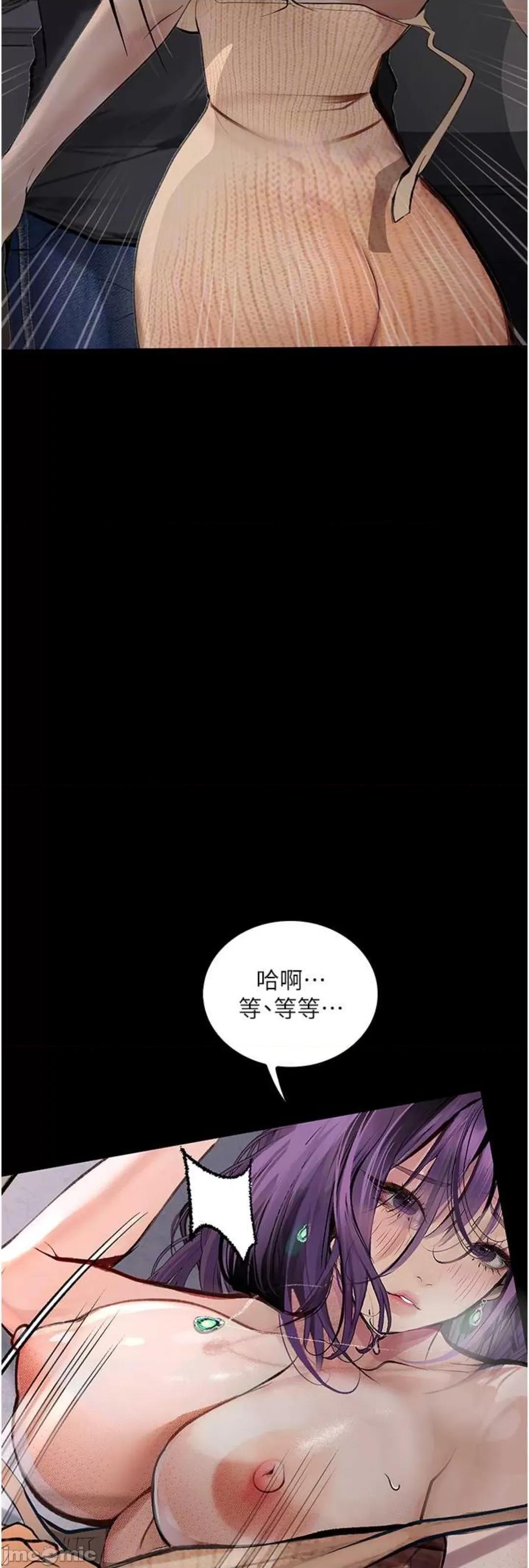 物语 堕落物语 11 第40页