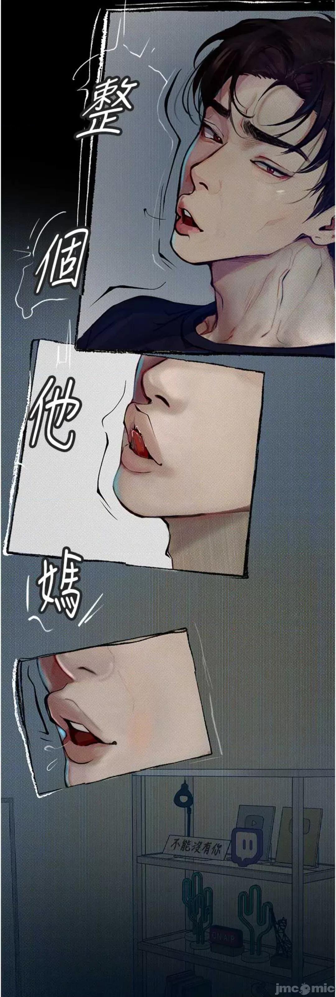 物语 堕落物语 11 第47页