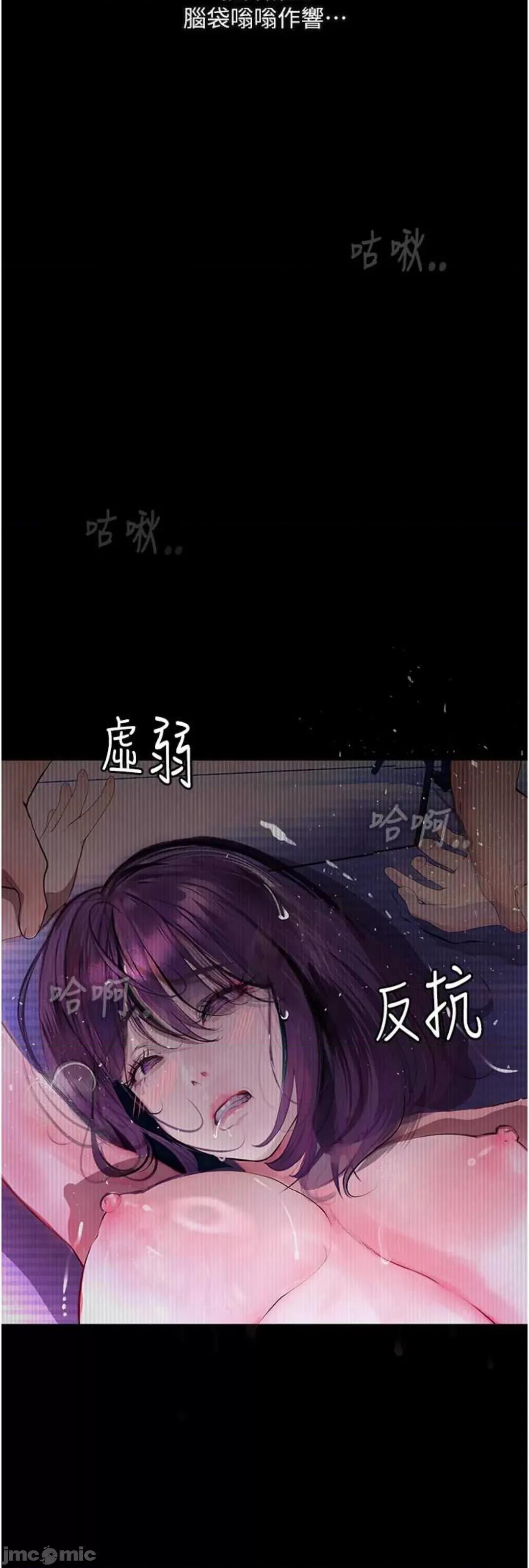 物语 堕落物语 11 第52页