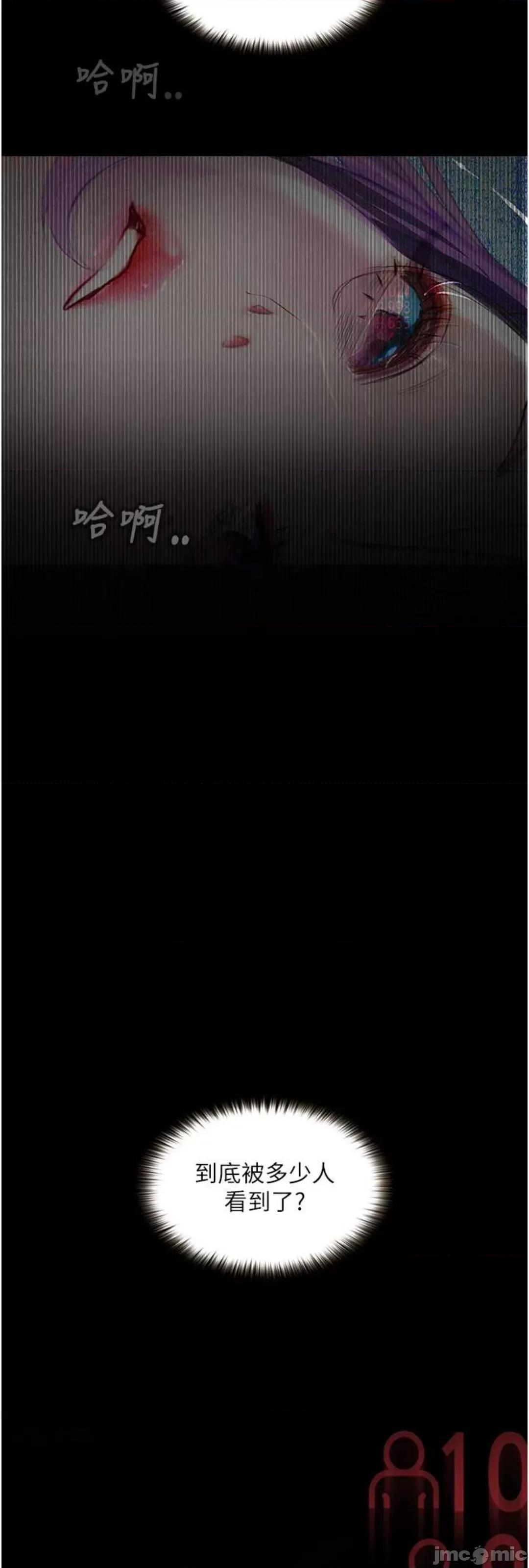 物语 堕落物语 11 第55页