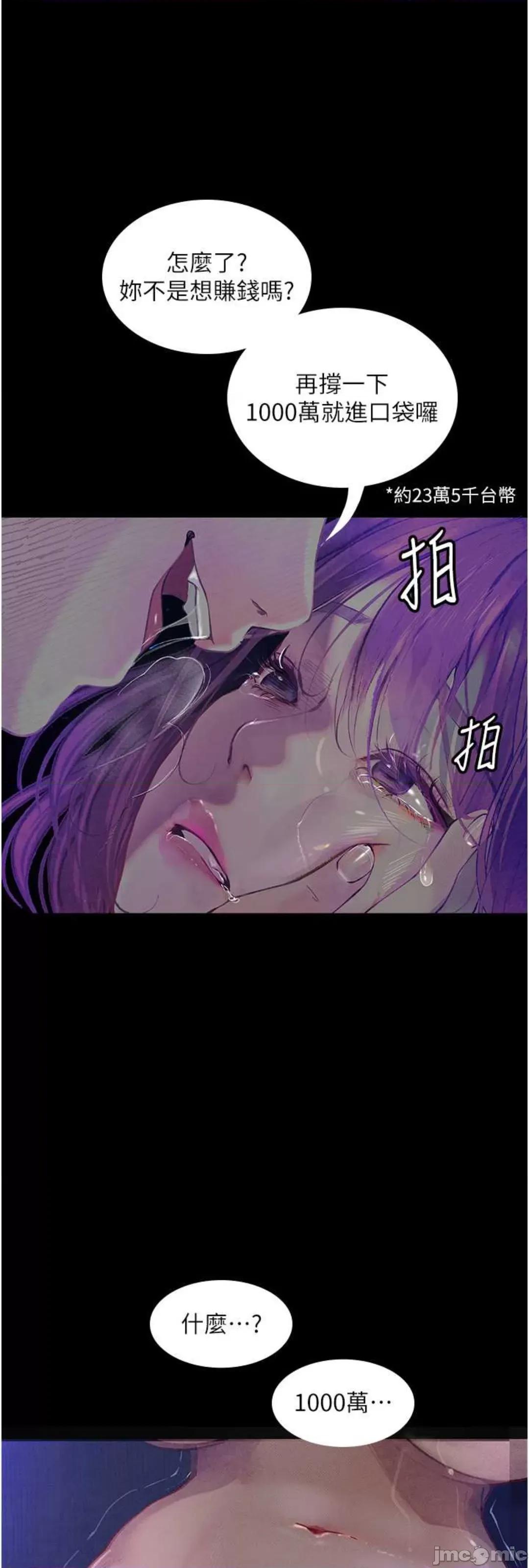 物语 堕落物语 11 第59页