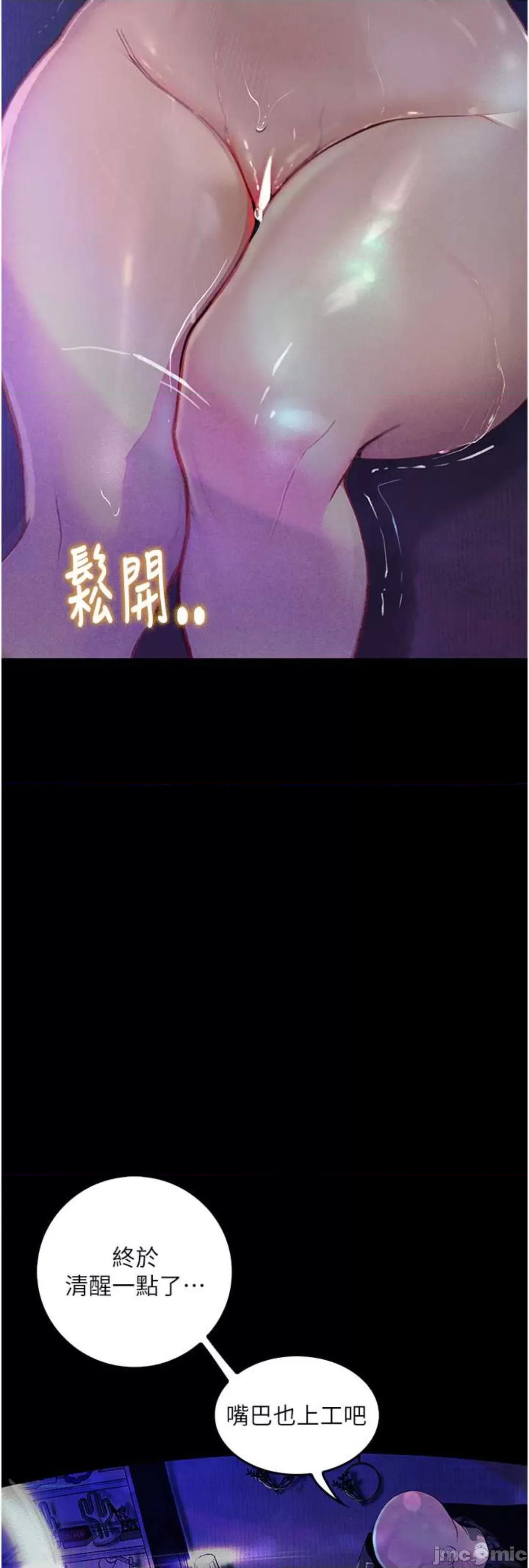 物语 堕落物语 11 第60页