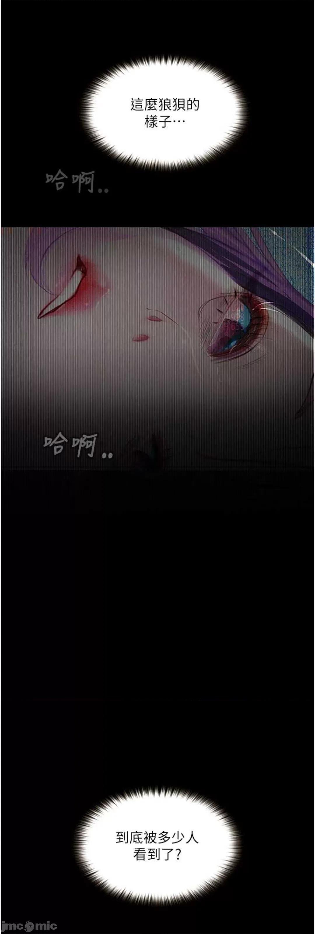 物语 堕落物语 12 第2页