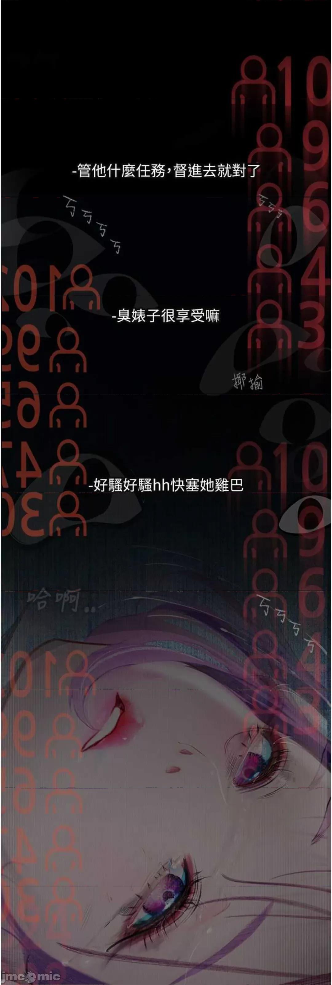 物语 堕落物语 12 第3页