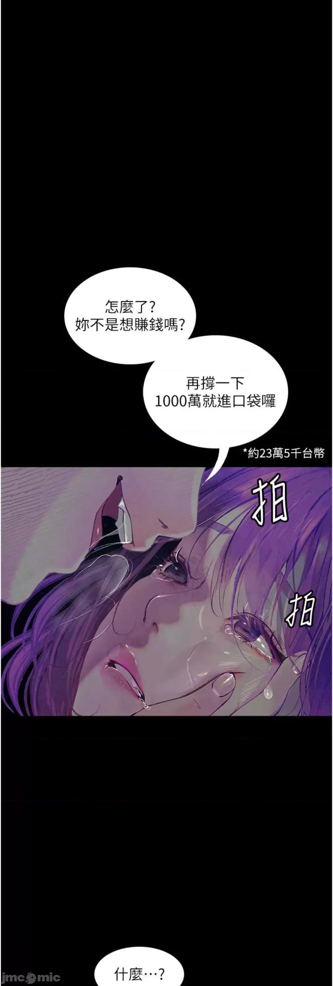 物语 堕落物语 12 第6页