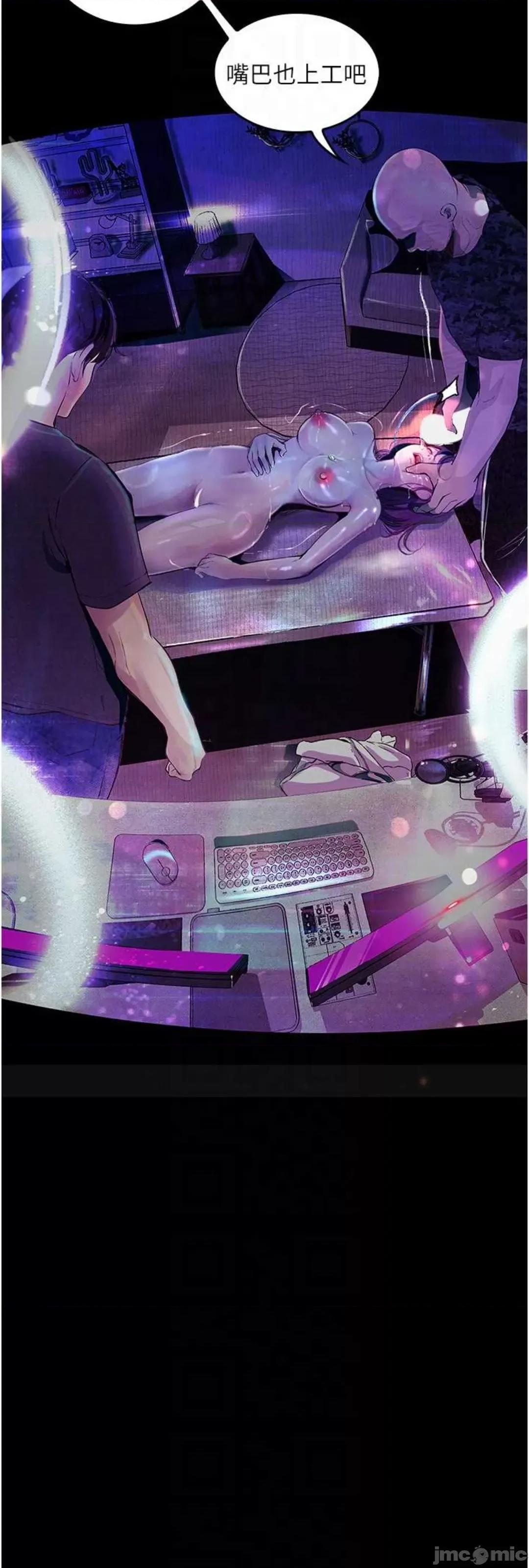 物语 堕落物语 12 第8页