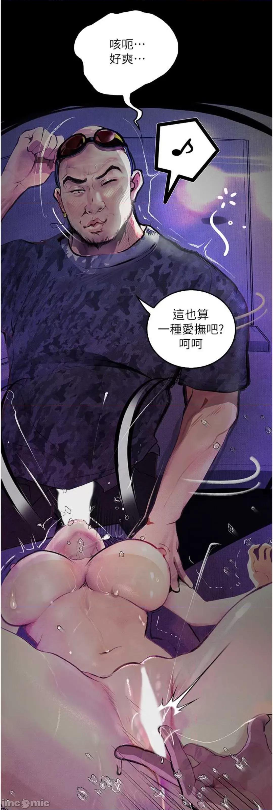 物语 堕落物语 12 第10页