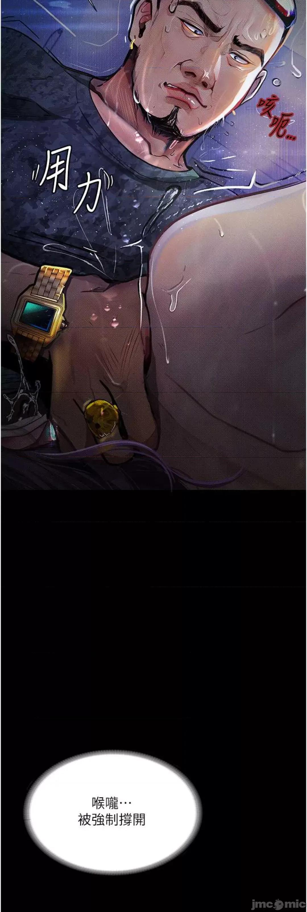 物语 堕落物语 12 第15页