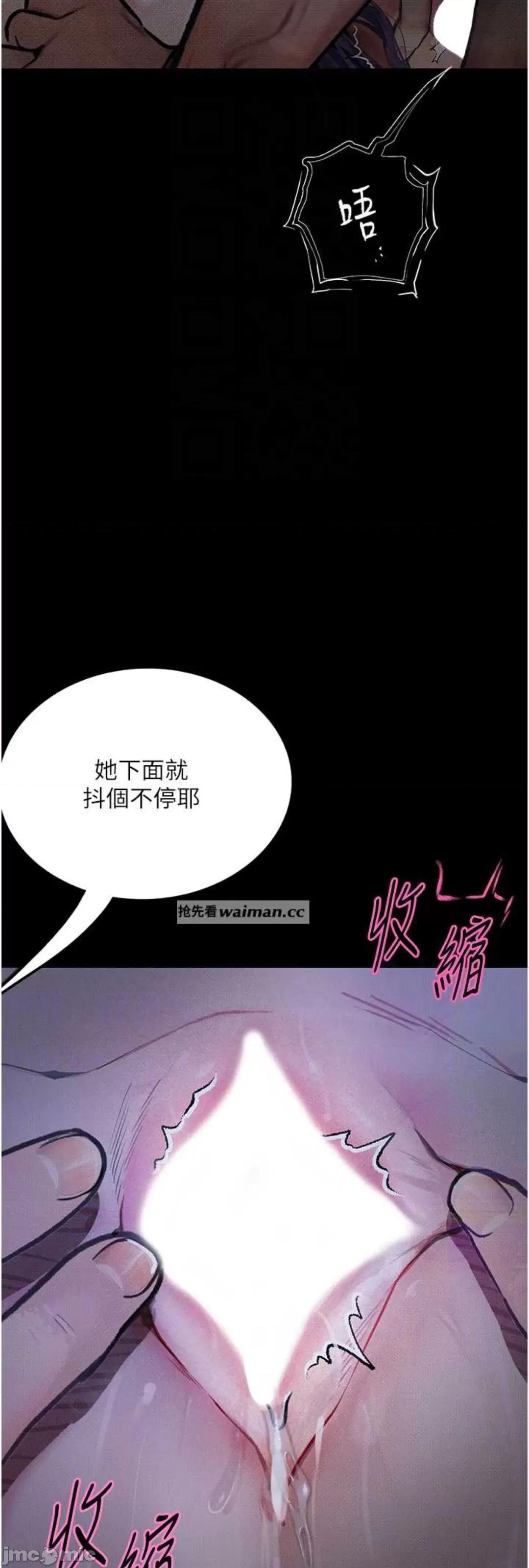 物语 堕落物语 12 第18页