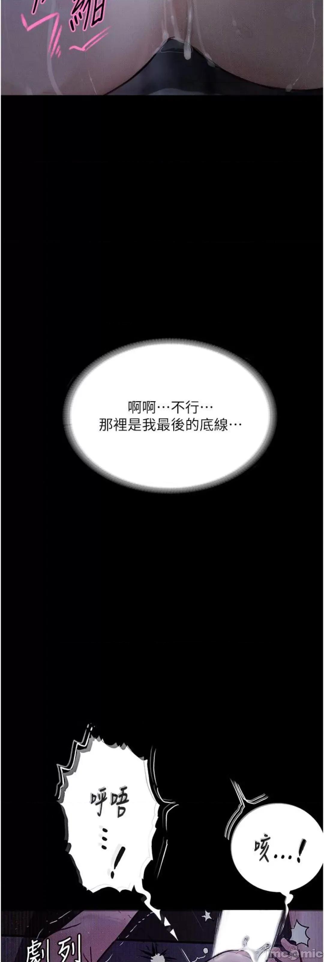 物语 堕落物语 12 第19页