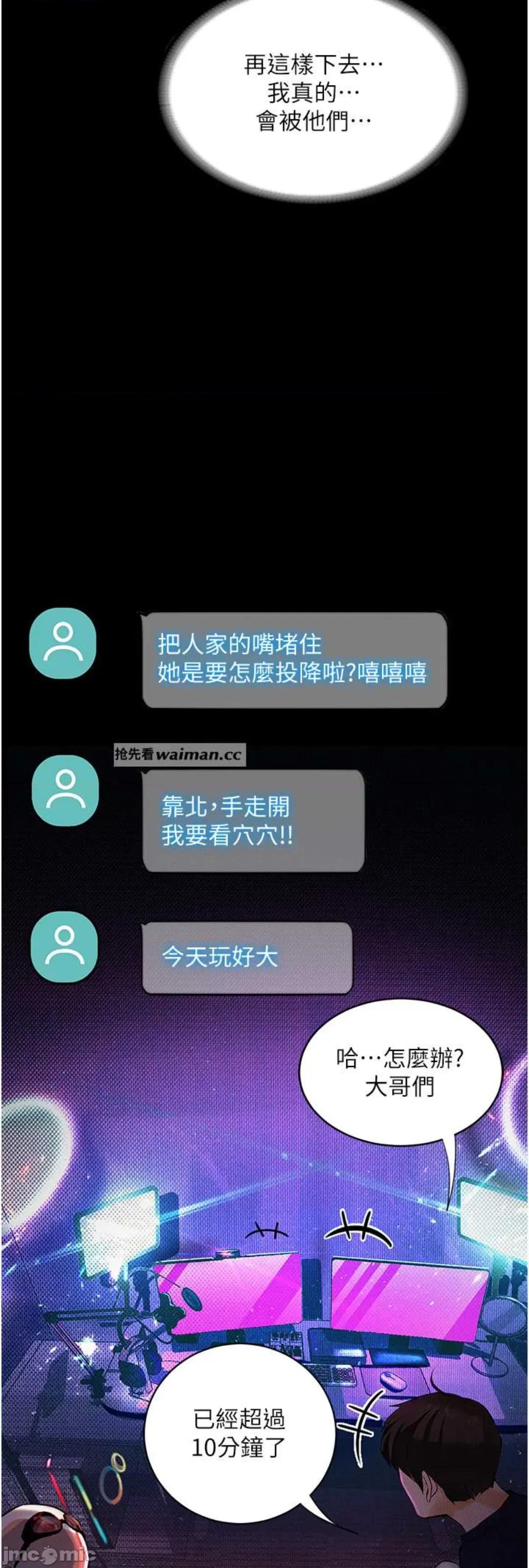 物语 堕落物语 12 第21页
