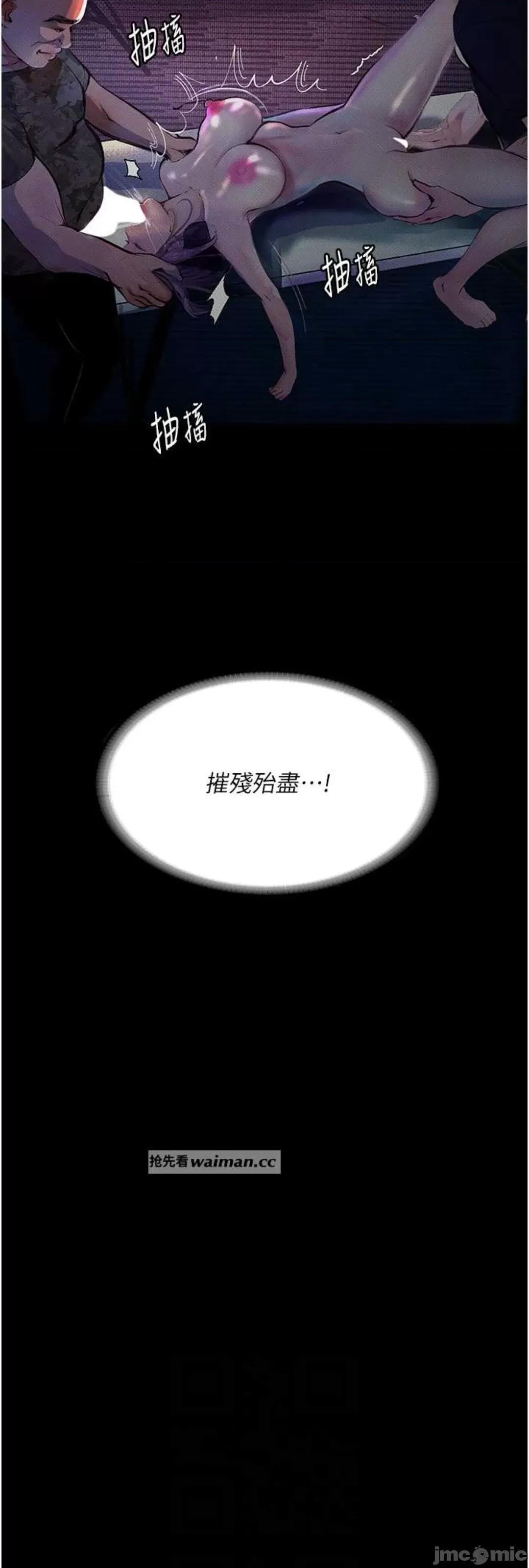 物语 堕落物语 12 第22页